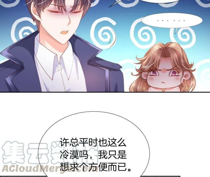 第206话 恋爱大师 第10页