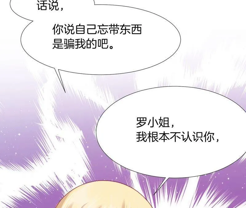 第206话 恋爱大师 第12页