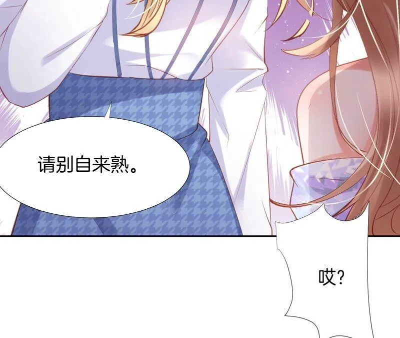 第206话 恋爱大师 第14页