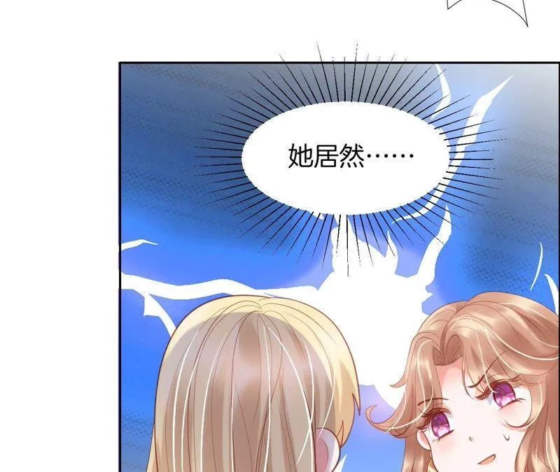 第206话 恋爱大师 第15页