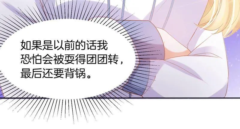 第206话 恋爱大师 第18页