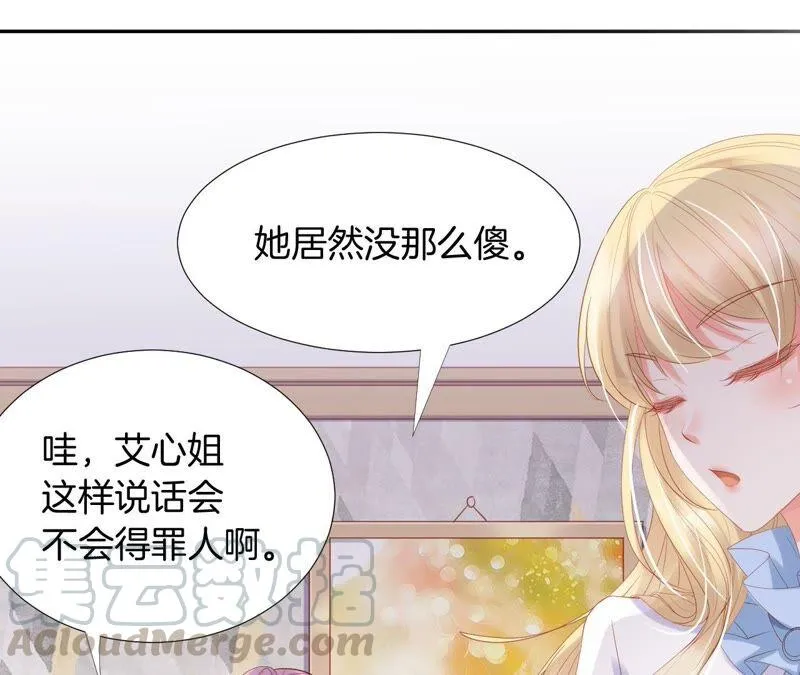 第206话 恋爱大师 第19页