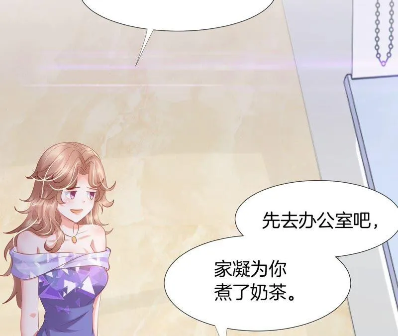 第206话 恋爱大师 第21页