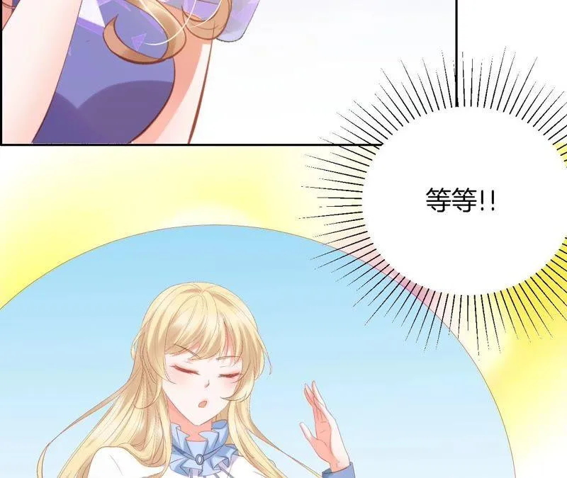 第206话 恋爱大师 第26页