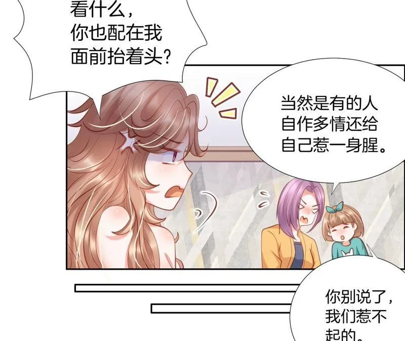 第206话 恋爱大师 第30页