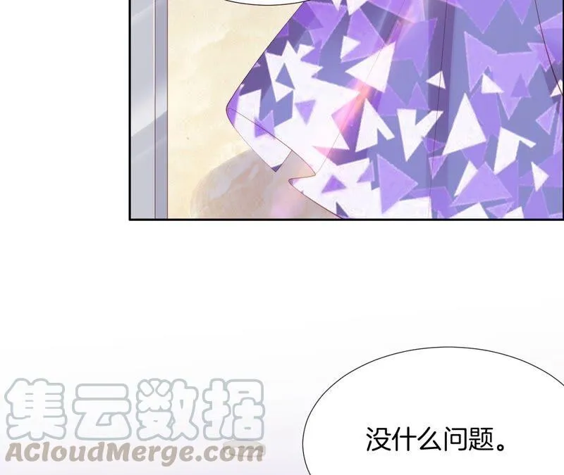 第206话 恋爱大师 第34页