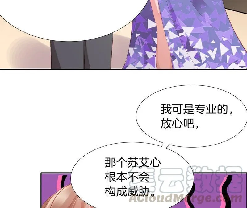 第206话 恋爱大师 第37页