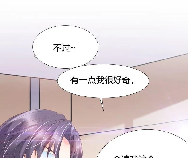 第206话 恋爱大师 第42页