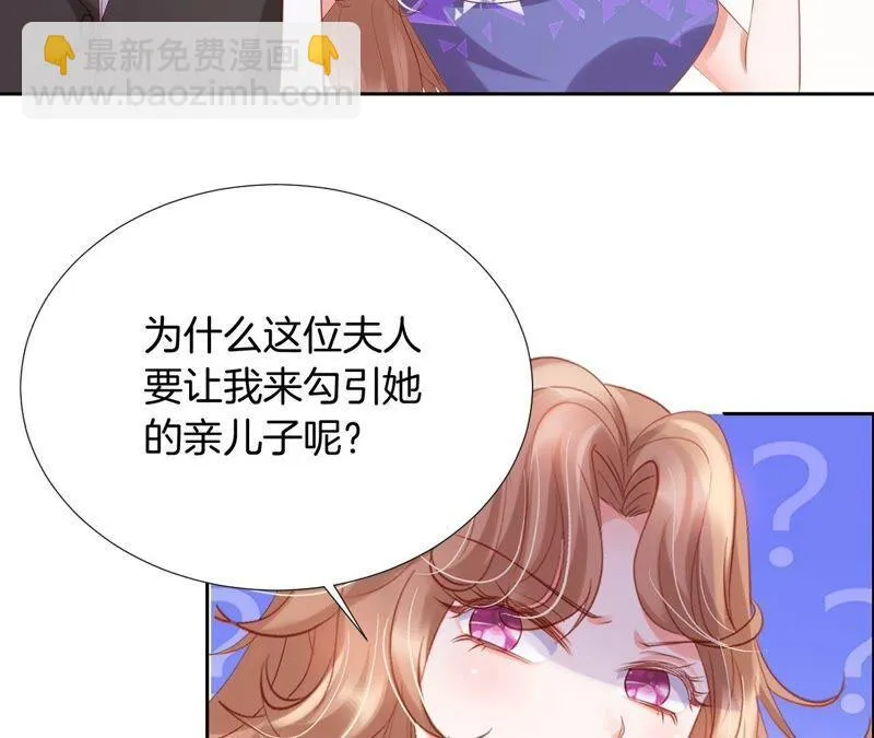 第206话 恋爱大师 第44页