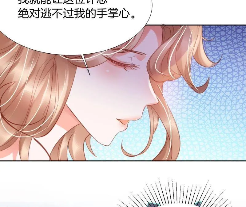 第206话 恋爱大师 第50页