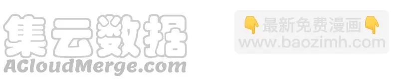 第206话 恋爱大师 第55页