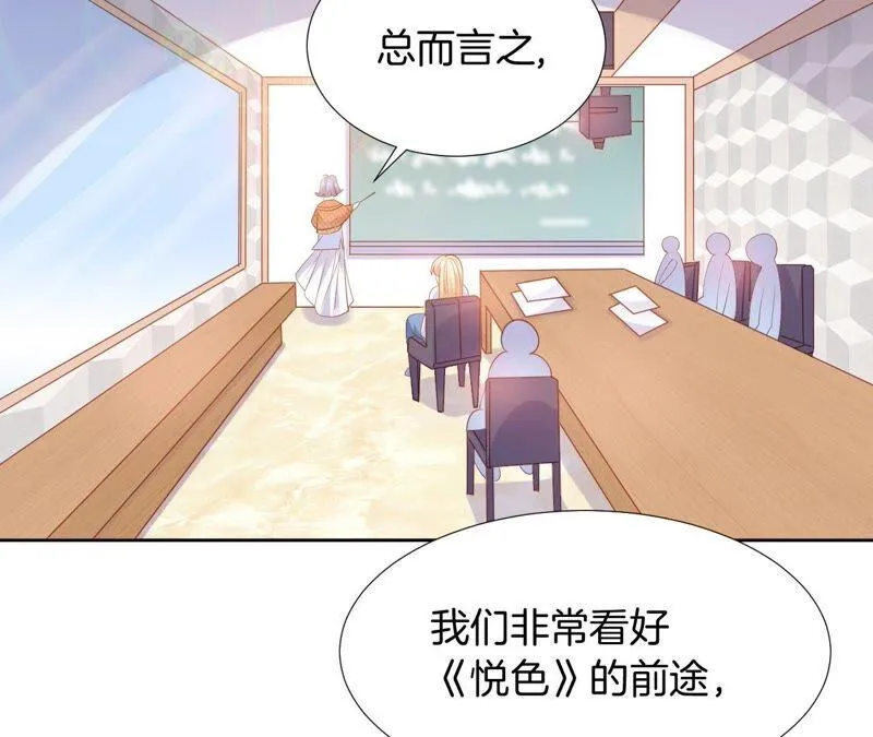 第206话 恋爱大师 第57页