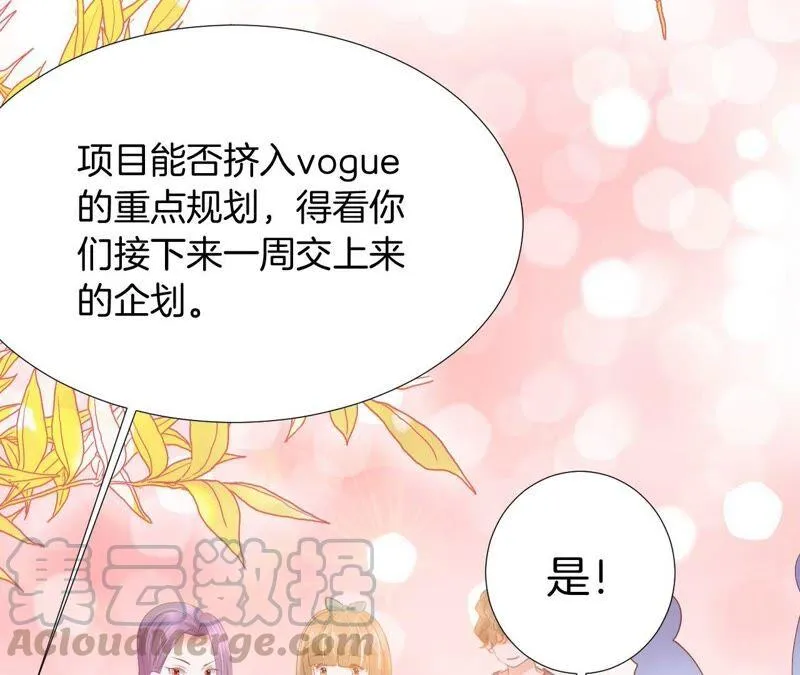 第206话 恋爱大师 第61页