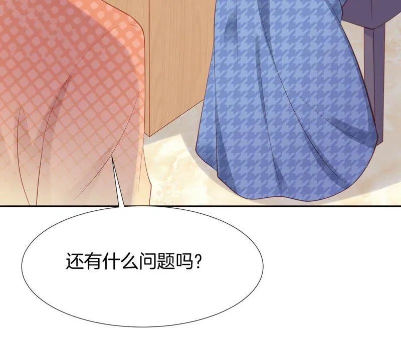 第206话 恋爱大师 第63页