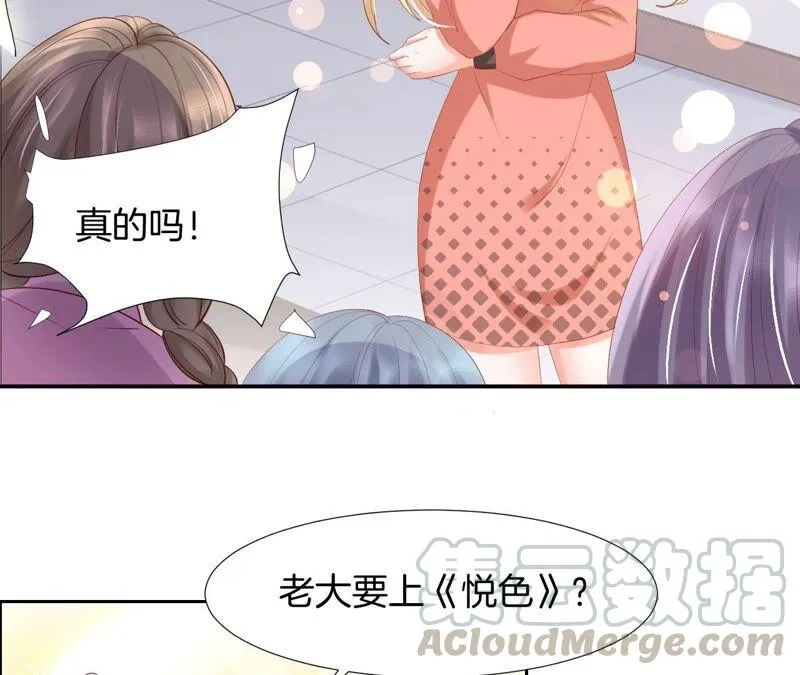 第208话 绝密任务 第28页
