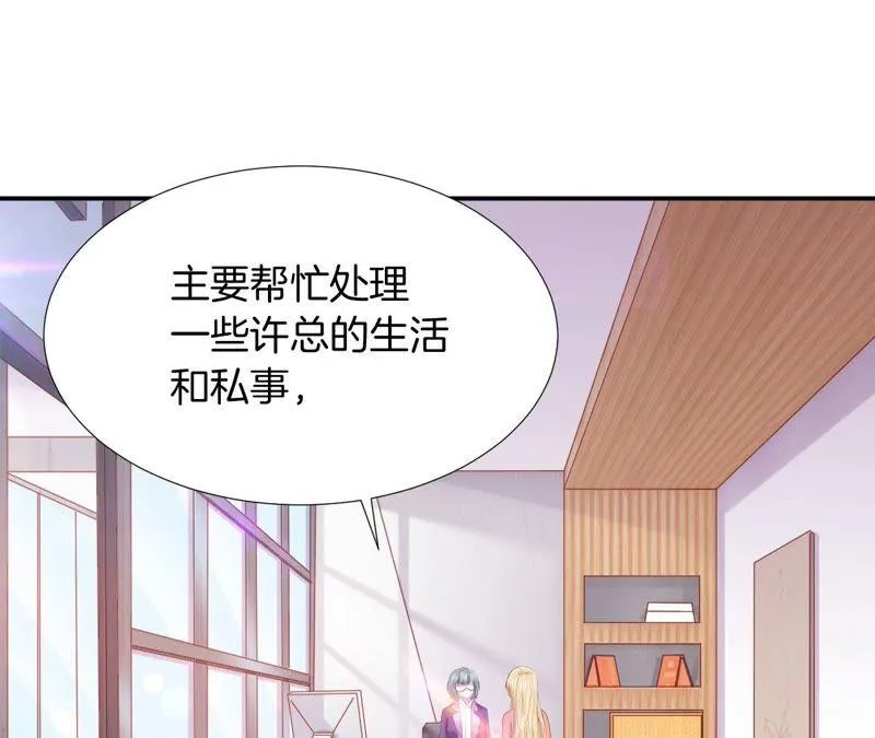 第208话 绝密任务 第47页
