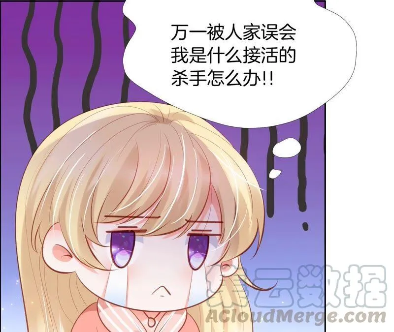 第208话 绝密任务 第64页