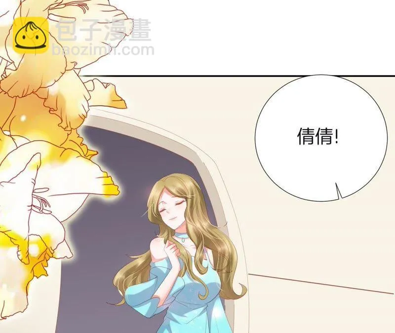 第210话 闪现换装 第6页