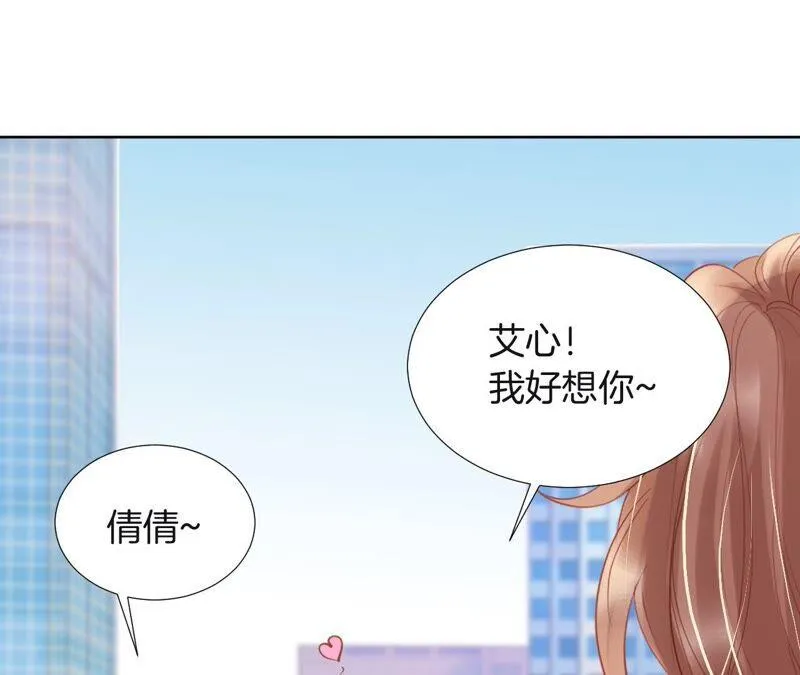 第210话 闪现换装 第11页