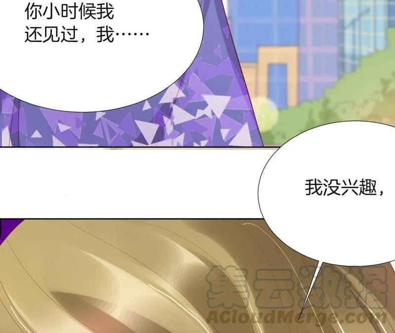 第210话 闪现换装 第16页