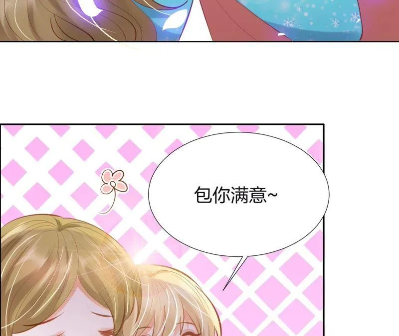 第210话 闪现换装 第24页