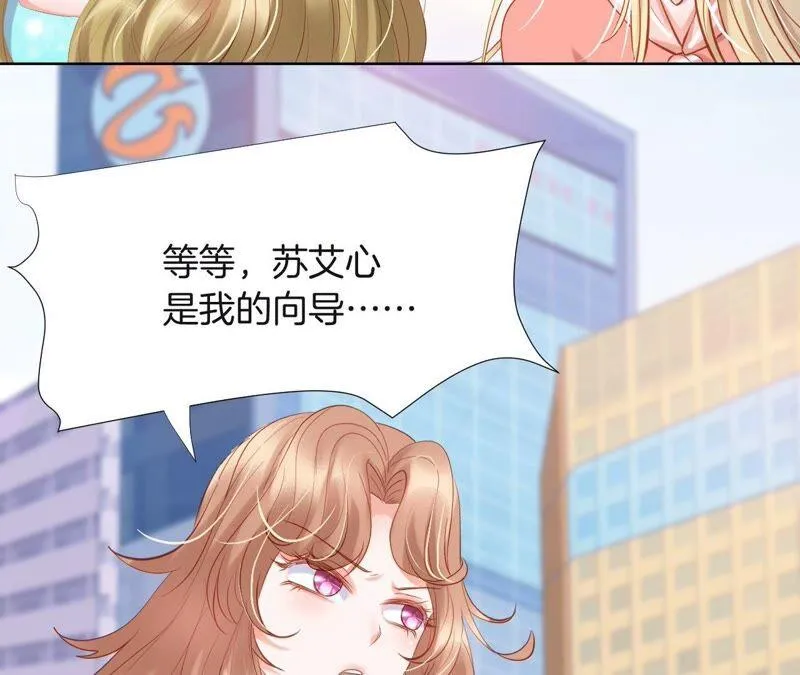 第210话 闪现换装 第27页