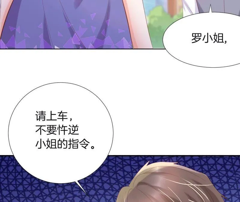 第210话 闪现换装 第29页