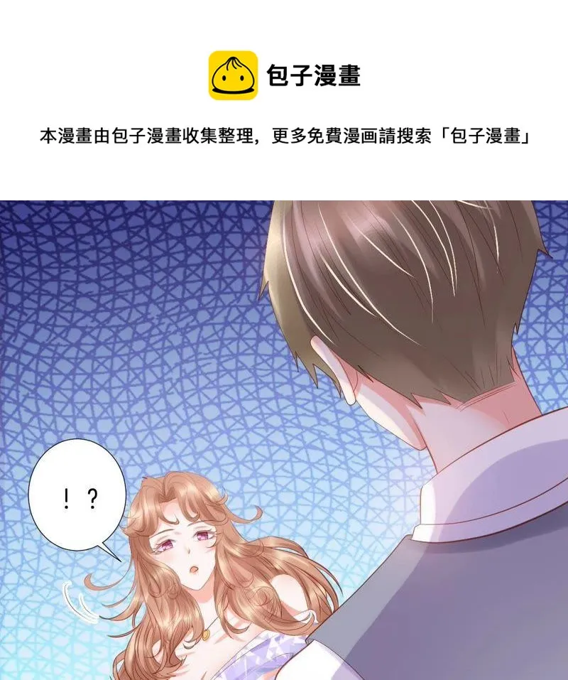第210话 闪现换装 第30页