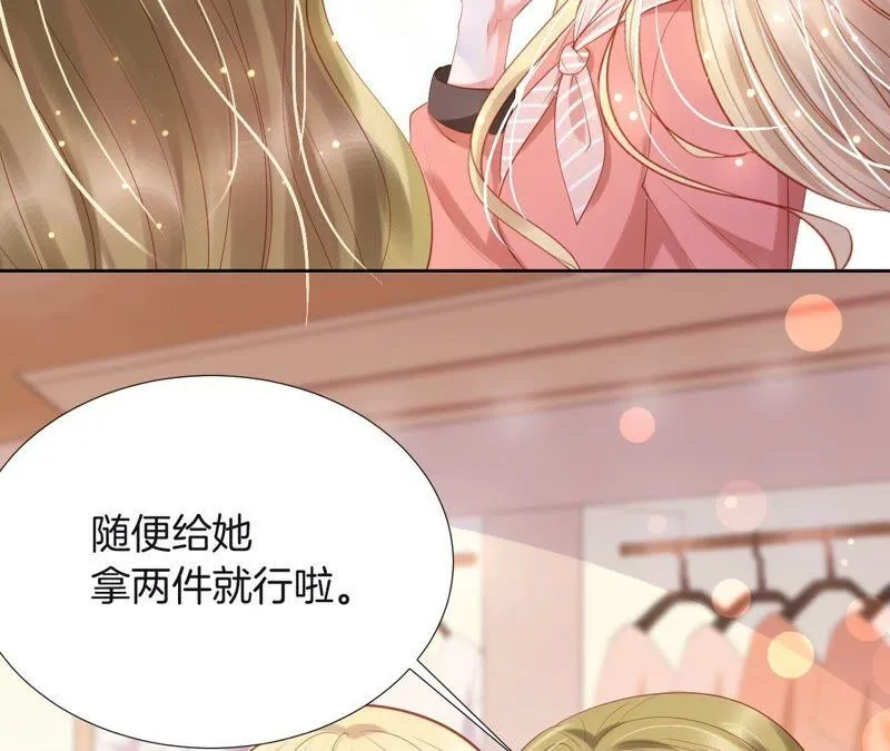 第210话 闪现换装 第39页