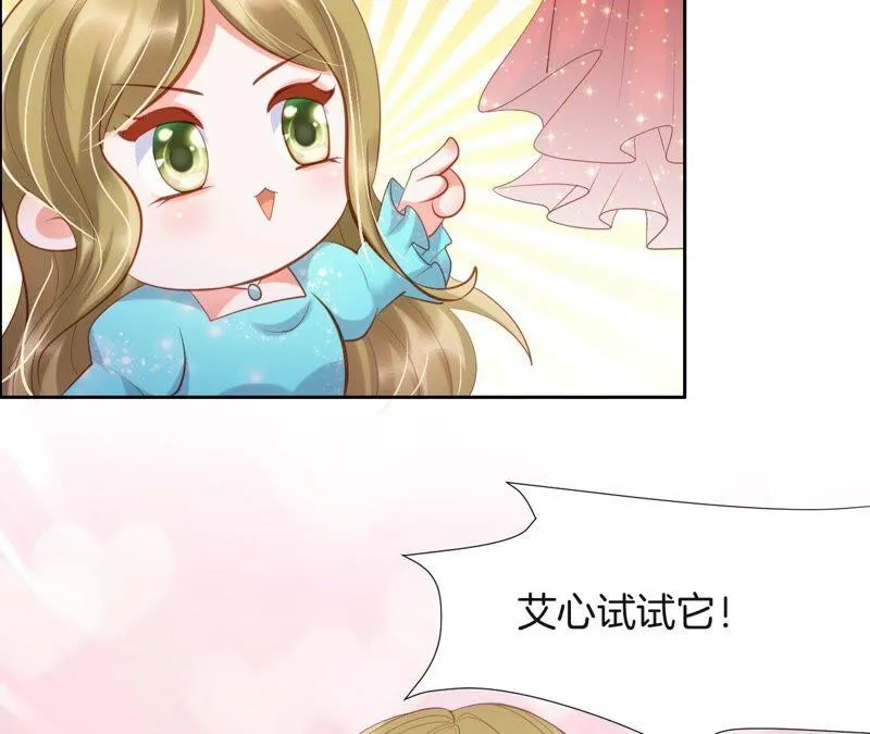 第210话 闪现换装 第42页