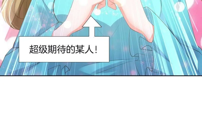 第210话 闪现换装 第44页
