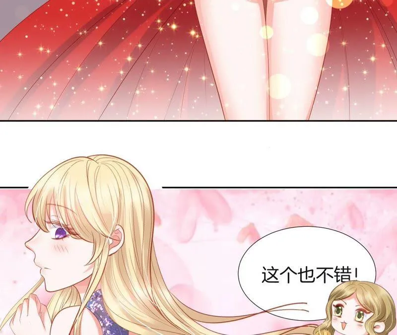 第210话 闪现换装 第47页