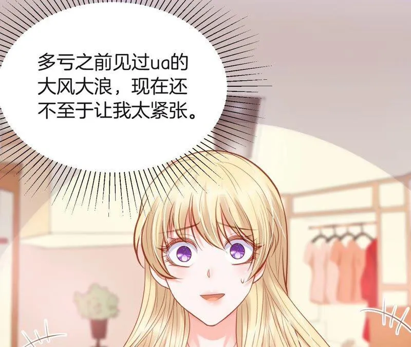 第210话 闪现换装 第56页