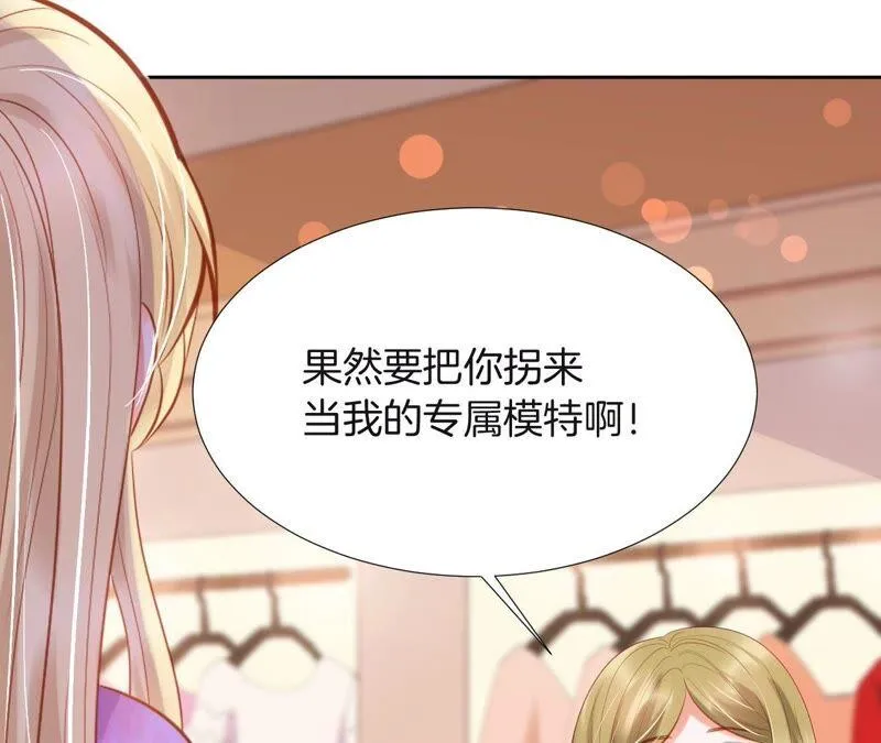 第210话 闪现换装 第59页