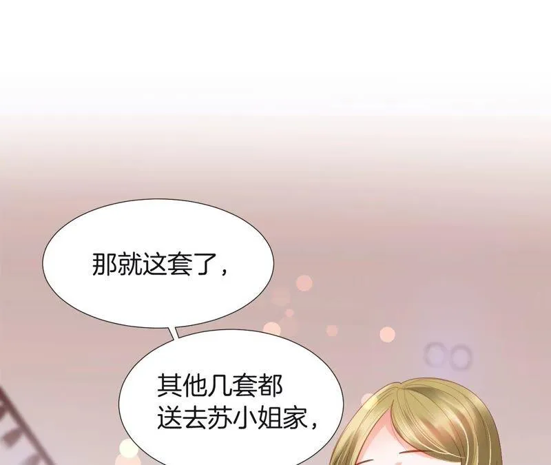 第210话 闪现换装 第62页