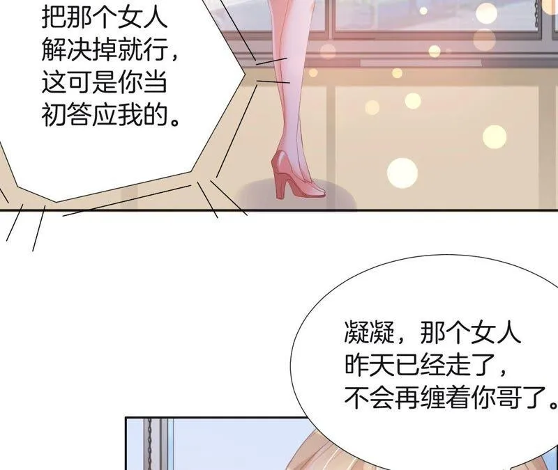 第209话 解决 第6页