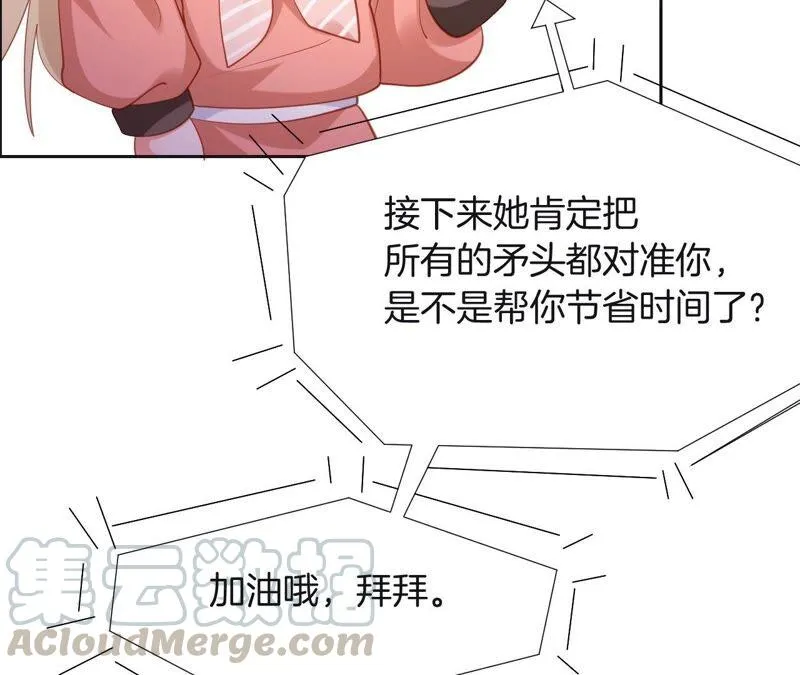第209话 解决 第13页