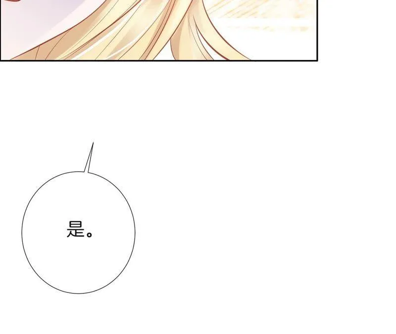 第209话 解决 第17页