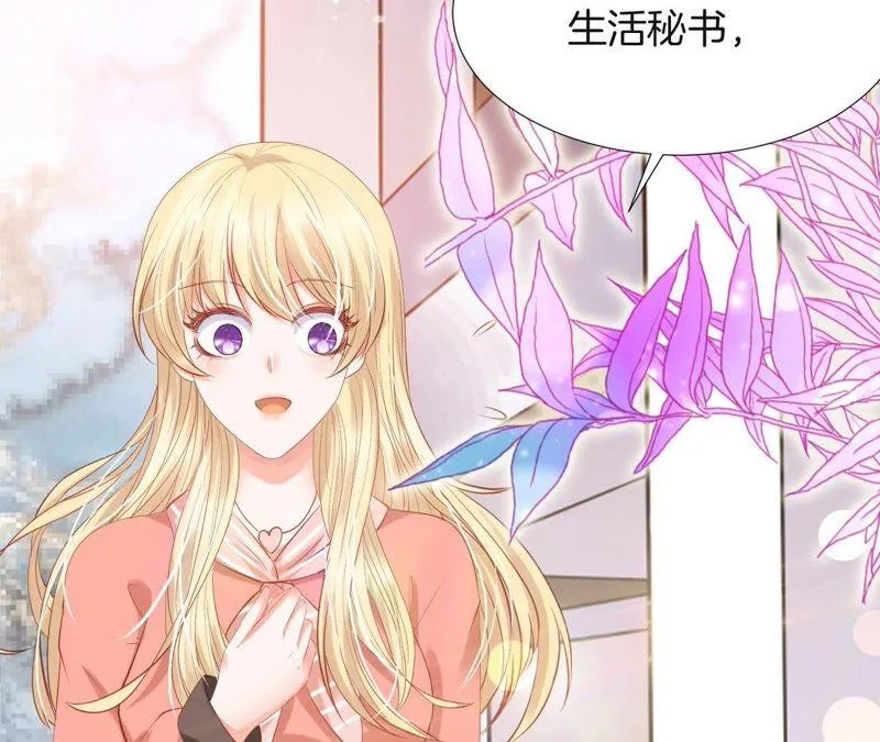 第209话 解决 第21页
