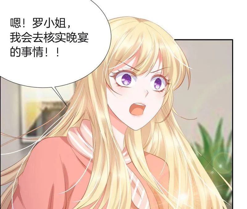 第209话 解决 第44页