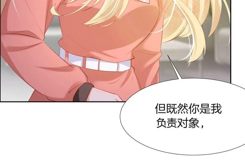 第209话 解决 第45页