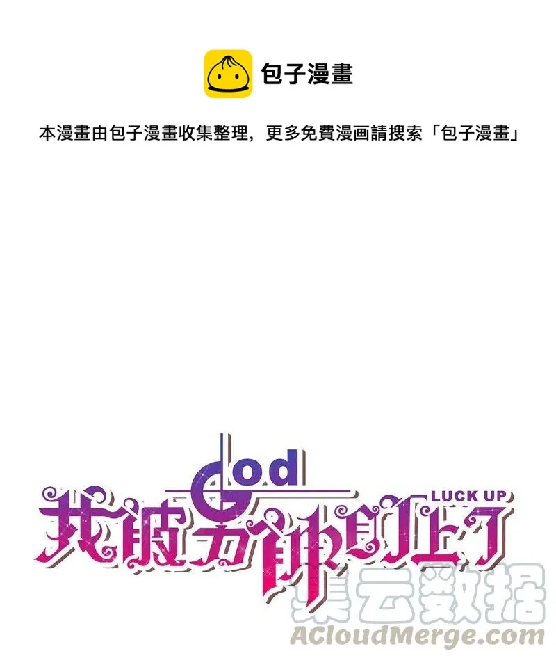 第211话 最好的朋友 第1页