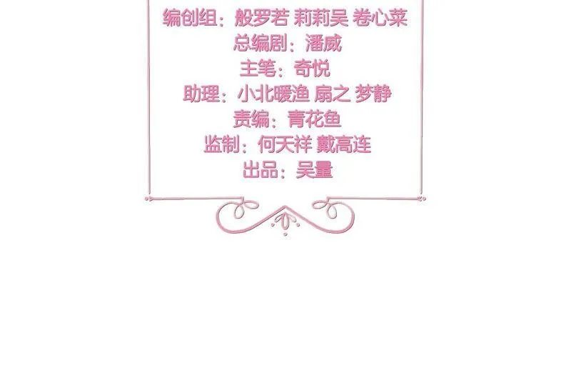 第211话 最好的朋友 第3页