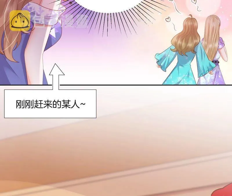 第211话 最好的朋友 第5页