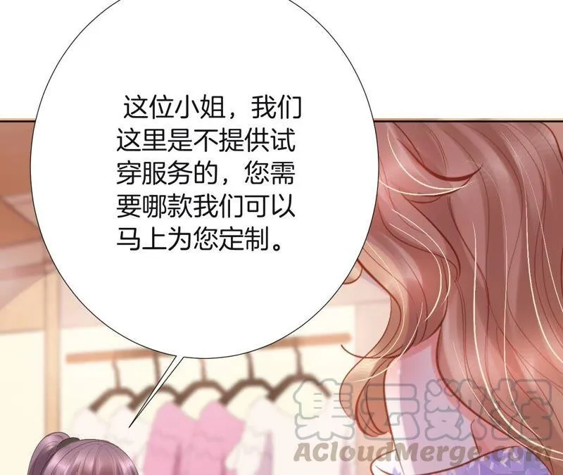 第211话 最好的朋友 第10页