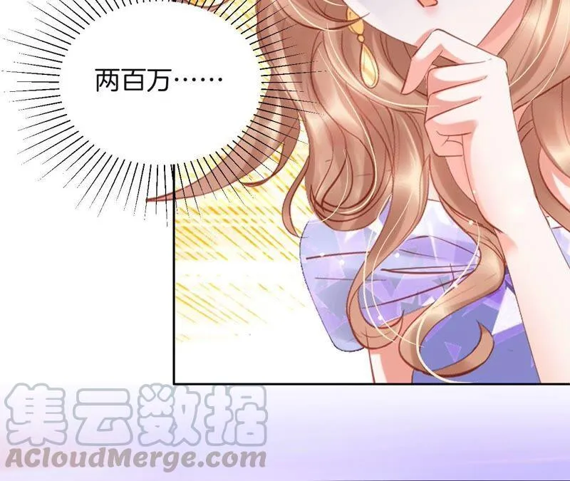 第211话 最好的朋友 第13页