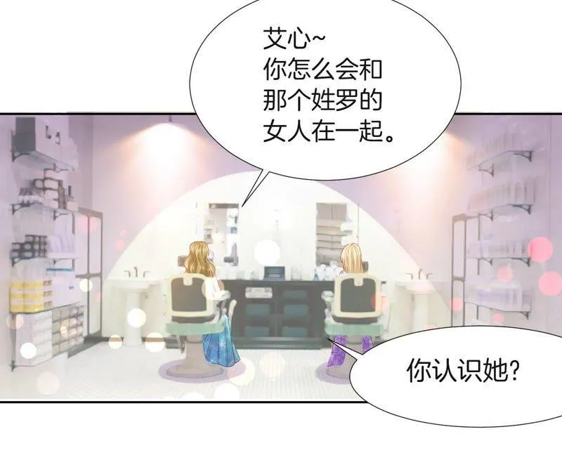 第211话 最好的朋友 第20页