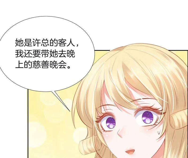 第211话 最好的朋友 第21页