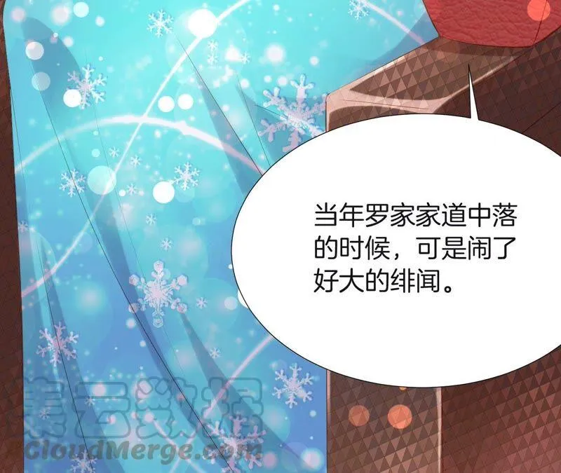 第211话 最好的朋友 第25页