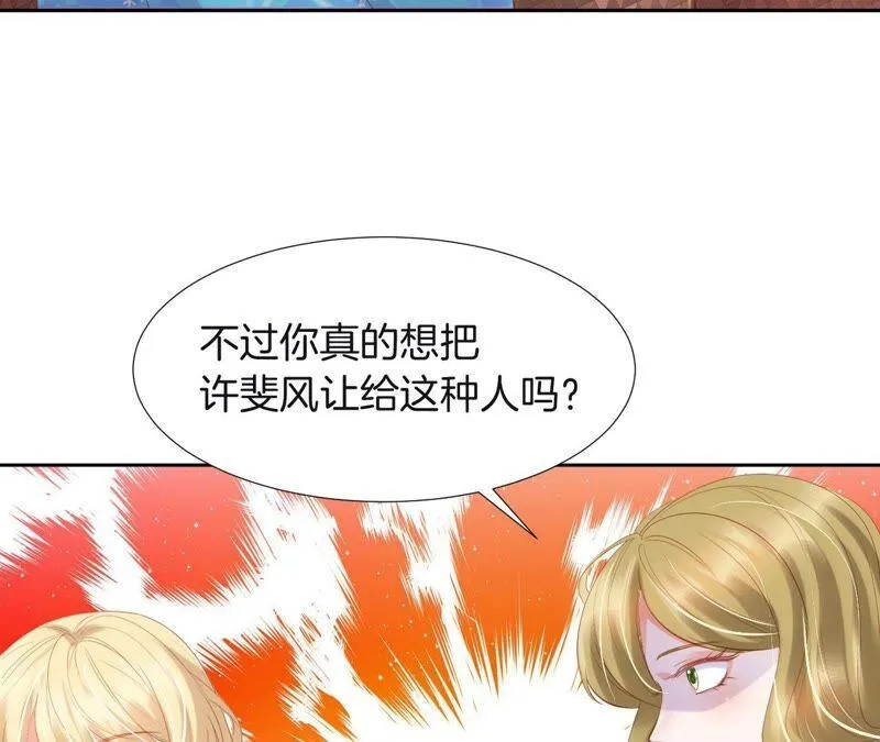 第211话 最好的朋友 第26页